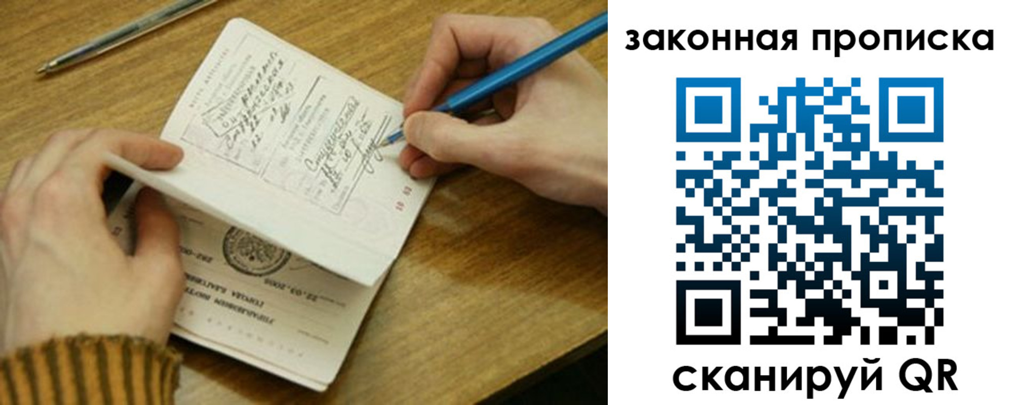 пропишу в квартире в Рудне
