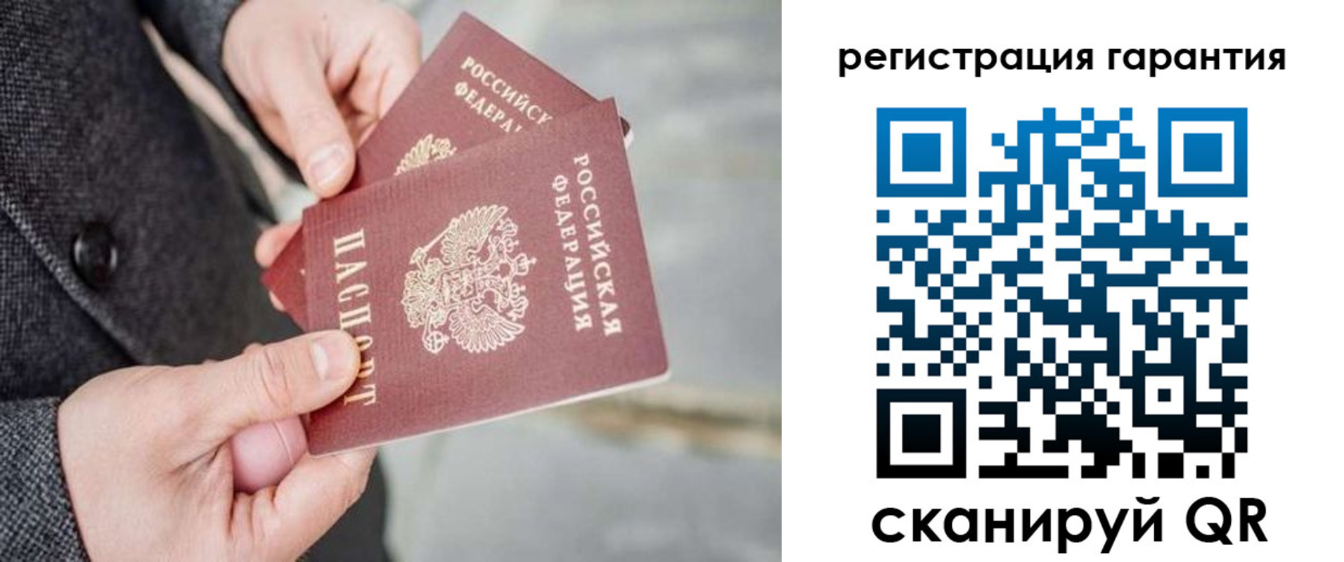 прописка для школы в Рудне