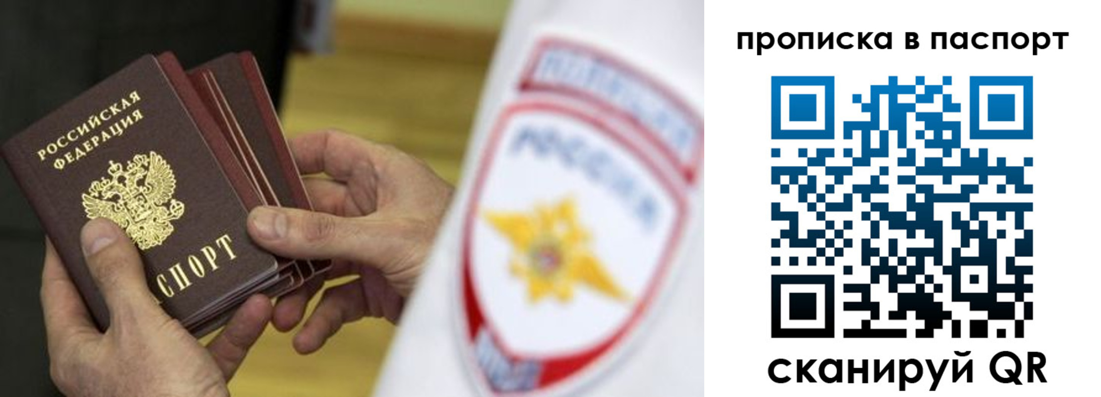 регистрация в Рудне