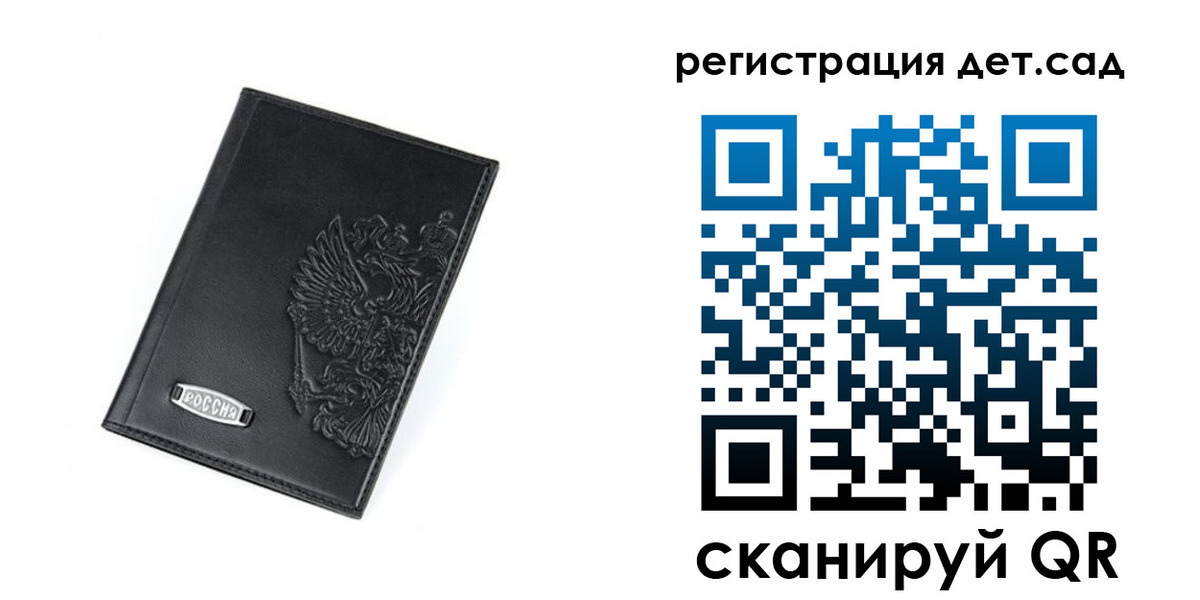 временная регистрация в квартире в Рудне