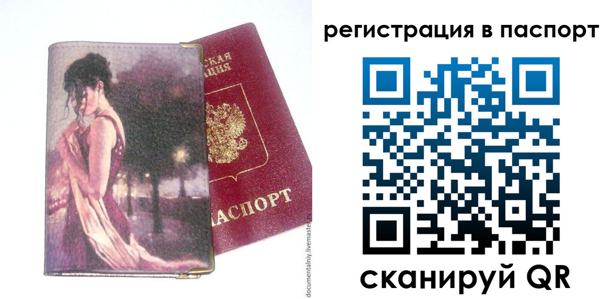 временная регистрация госуслуги в Рудне